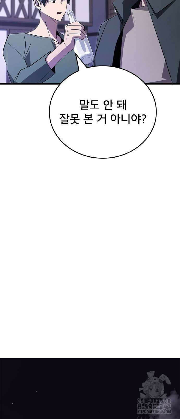 ???랭크 히든 장비 무쌍 17화 그라운드 투 12