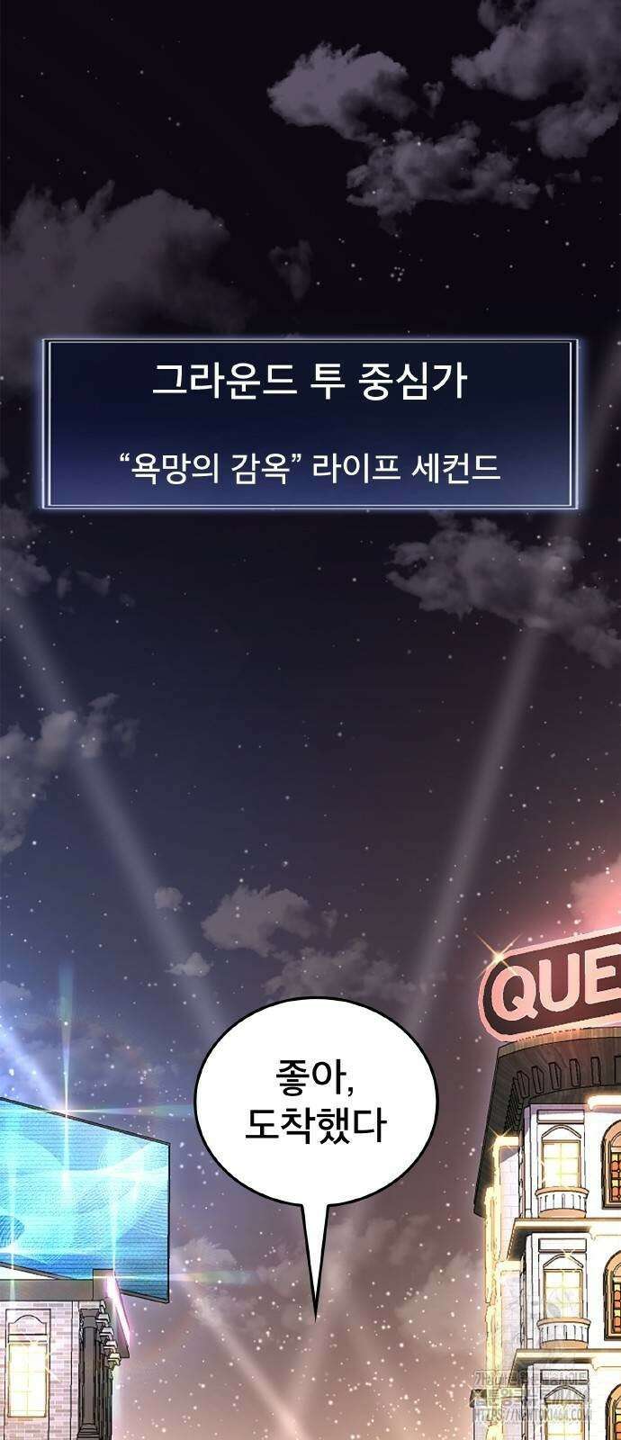 ???랭크 히든 장비 무쌍 17화 그라운드 투 13