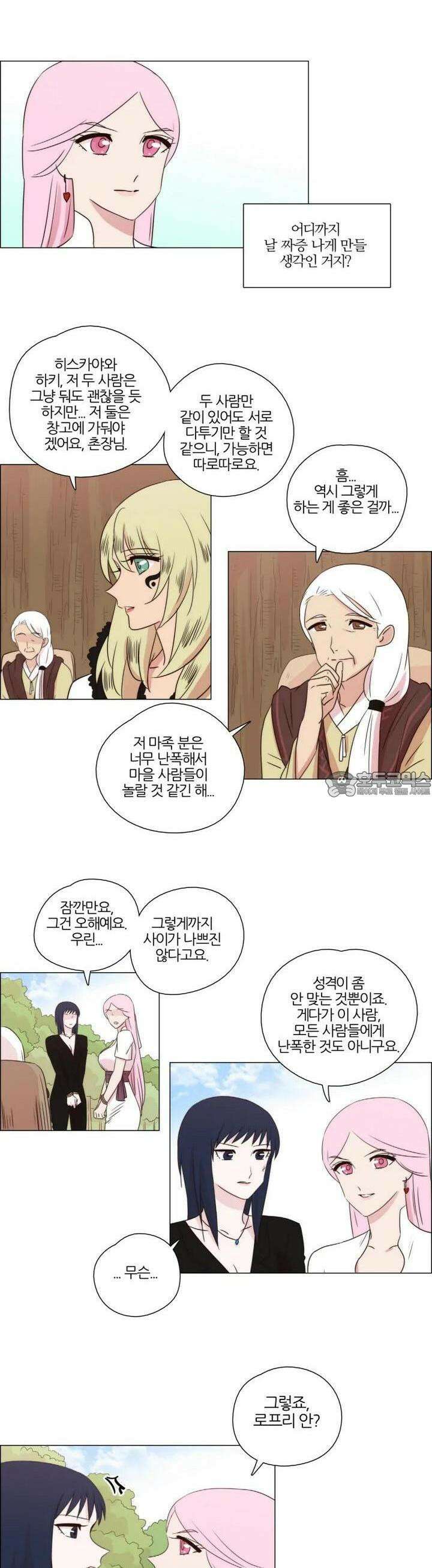 천사씨와 악마님 222화 EP24.무시하든지, 솔직하든지(23) 2