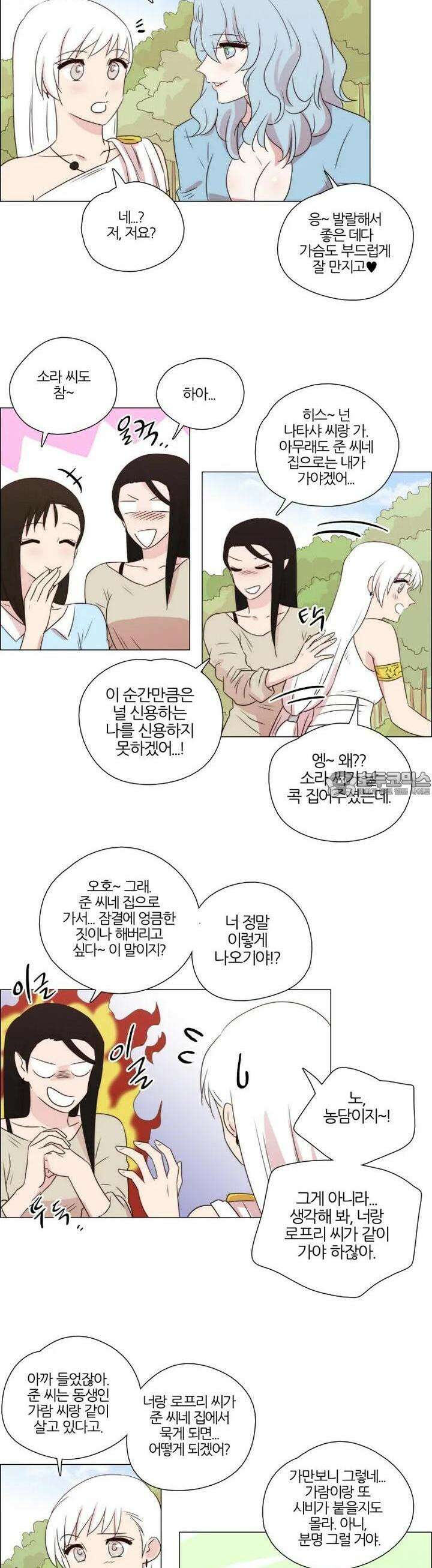 천사씨와 악마님 222화 EP24.무시하든지, 솔직하든지(23) 7