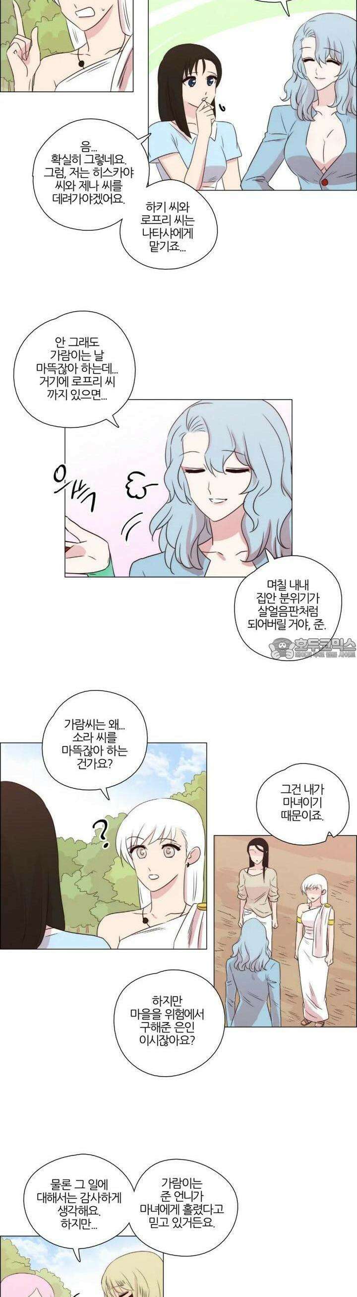 천사씨와 악마님 222화 EP24.무시하든지, 솔직하든지(23) 8