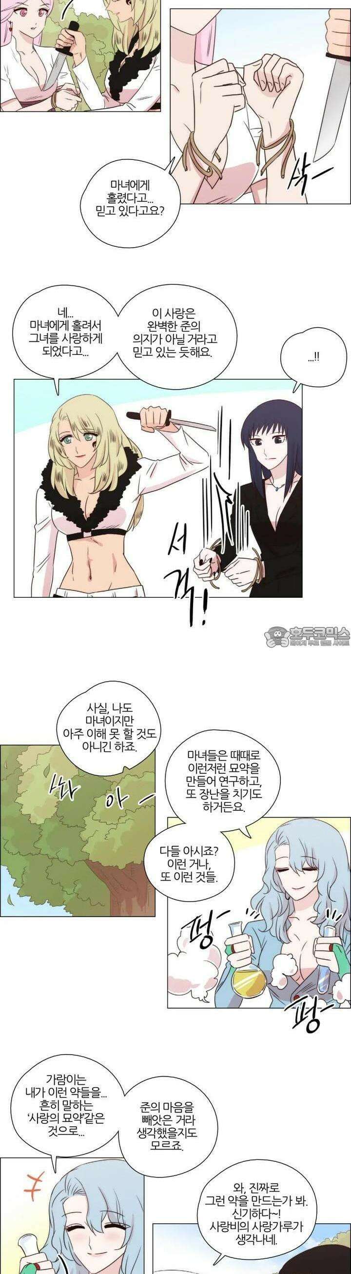 천사씨와 악마님 222화 EP24.무시하든지, 솔직하든지(23) 9