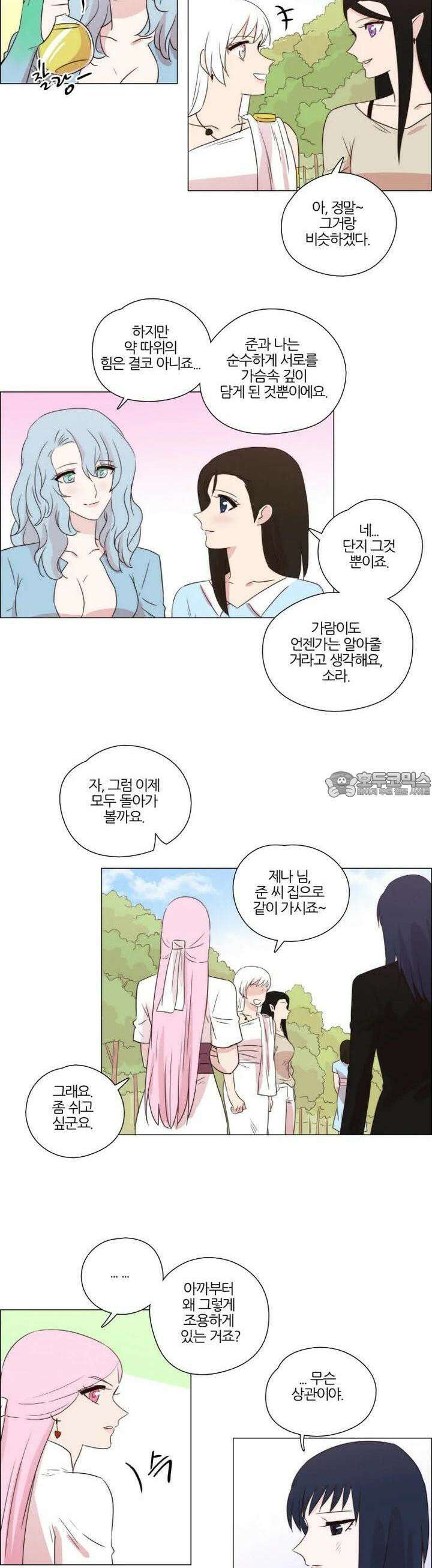 천사씨와 악마님 222화 EP24.무시하든지, 솔직하든지(23) 10