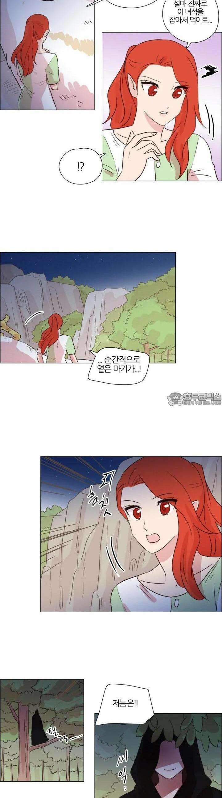 천사씨와 악마님 231화 EP25.각자의 밤(5) 3
