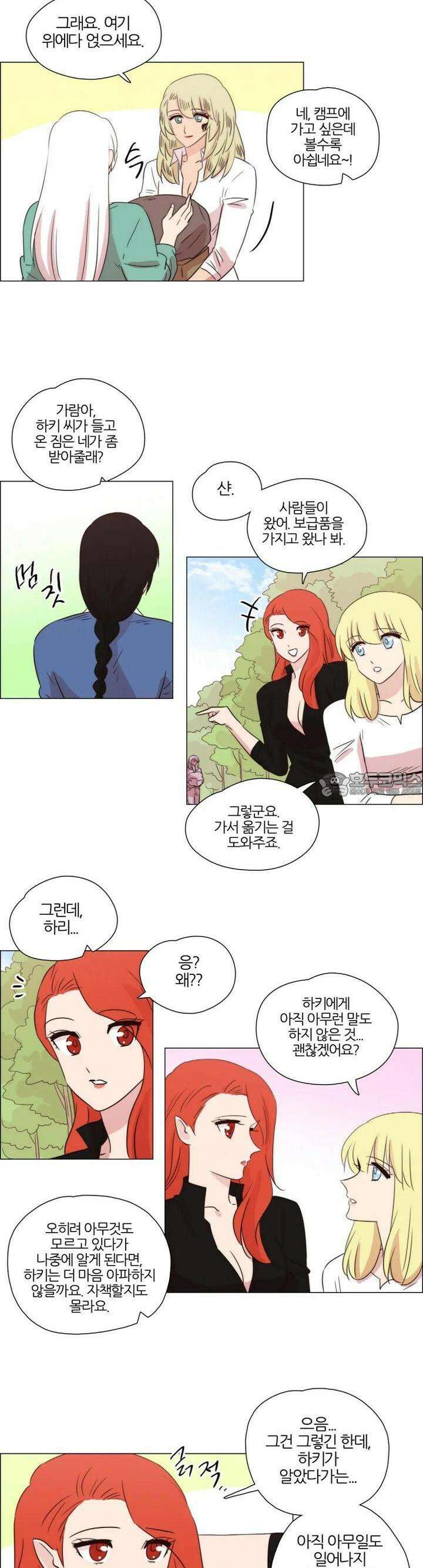 천사씨와 악마님 251화 EP28. 주술과 저주의 발현(1) 3