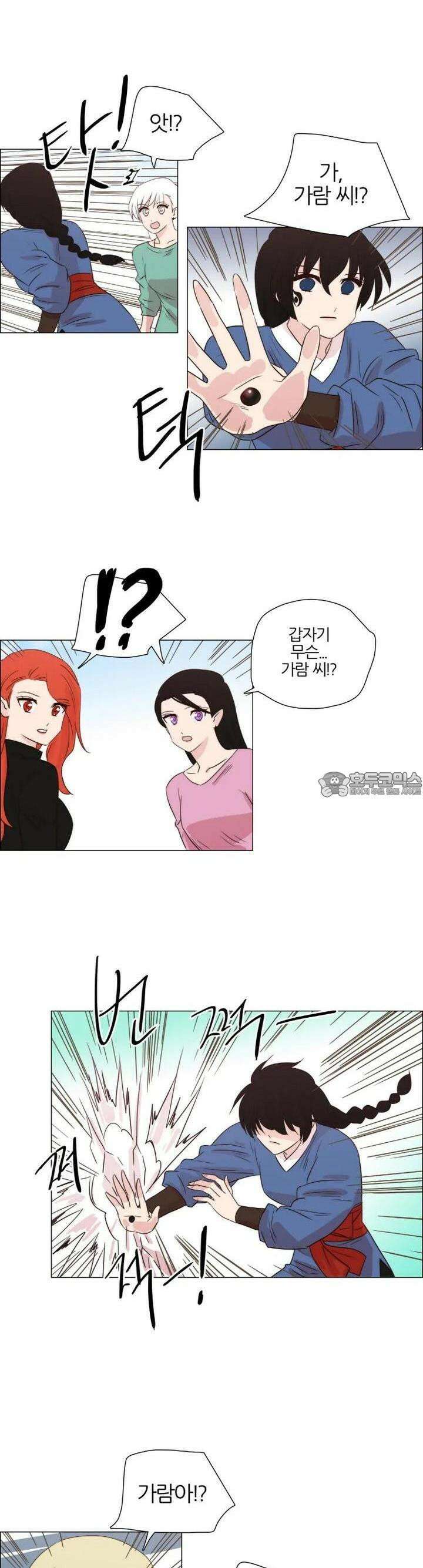 천사씨와 악마님 251화 EP28. 주술과 저주의 발현(1) 7