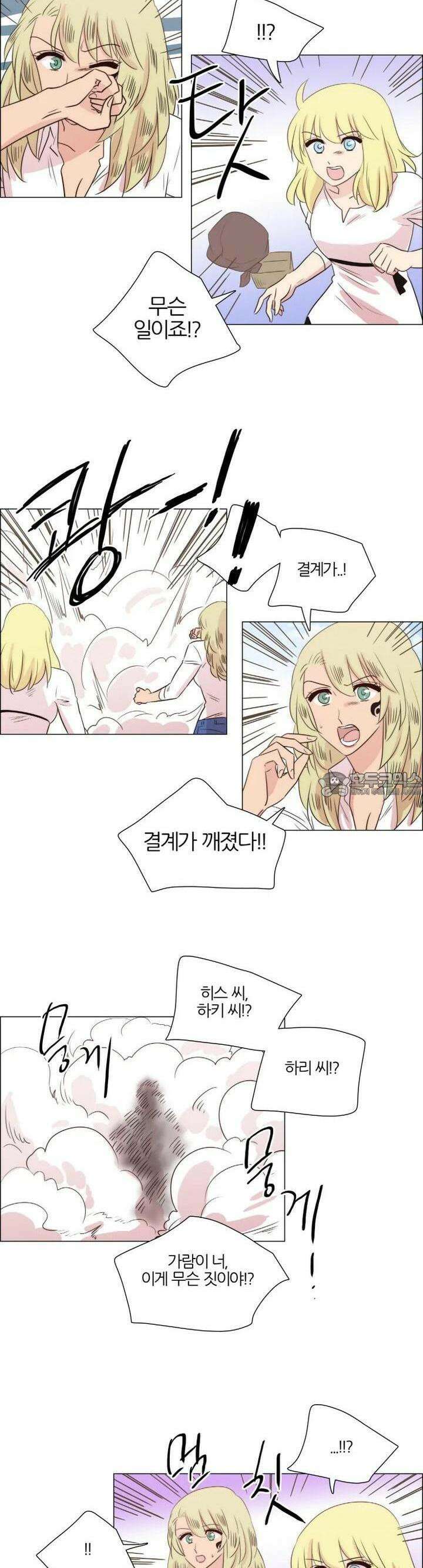 천사씨와 악마님 251화 EP28. 주술과 저주의 발현(1) 8