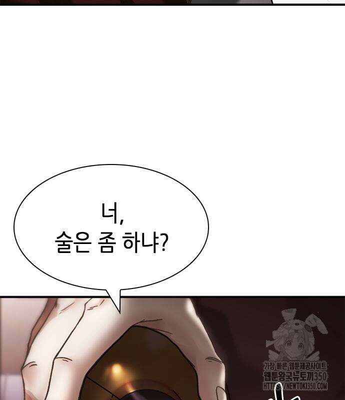 신입사원 강 회장 63화 14