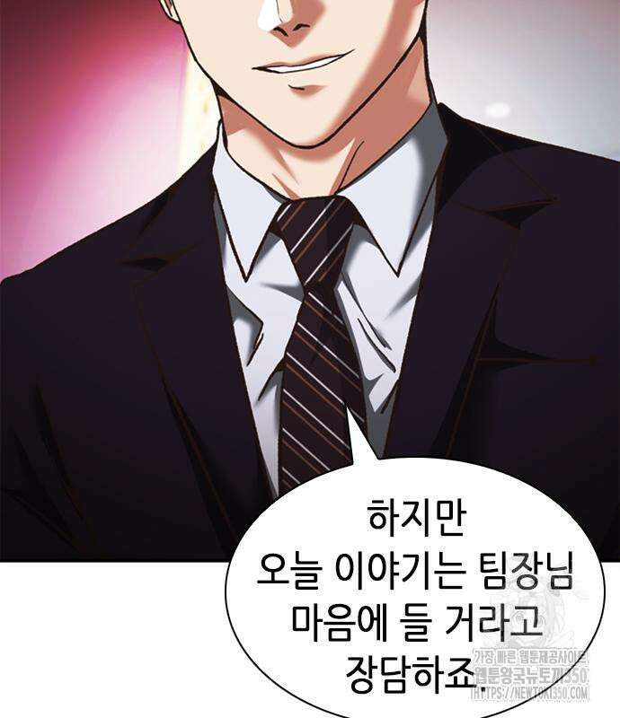 신입사원 강 회장 63화 20
