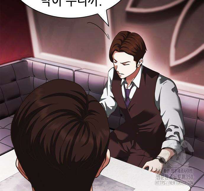 신입사원 강 회장 63화 30