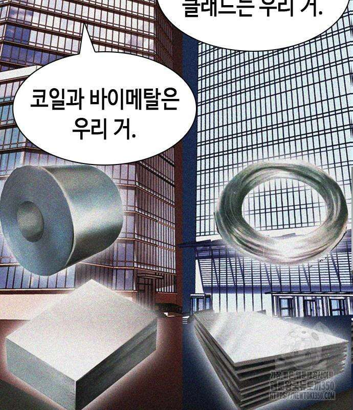 신입사원 강 회장 63화 36