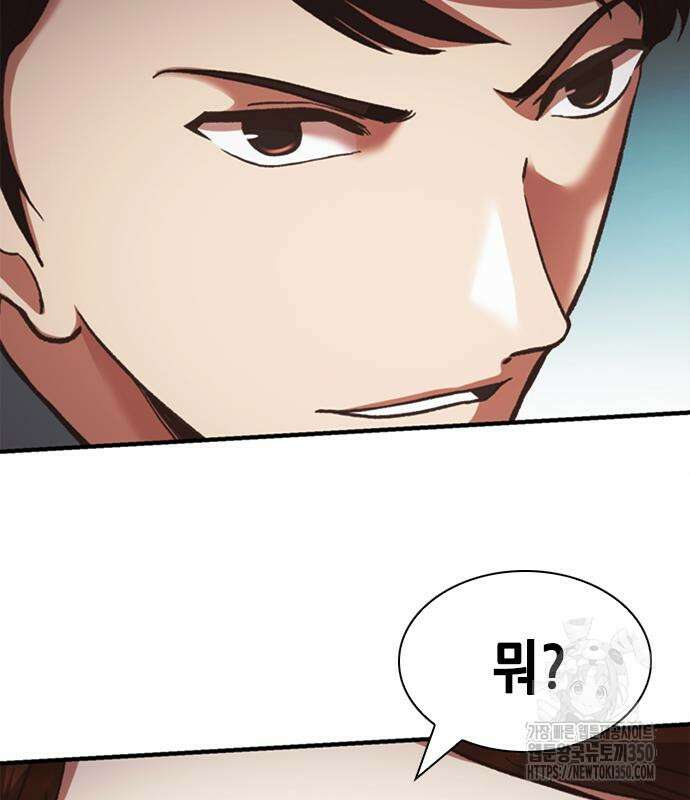 신입사원 강 회장 63화 49