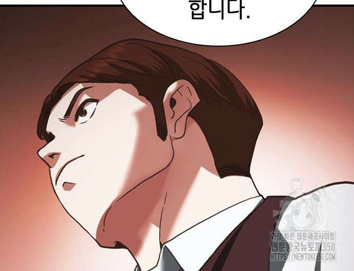 신입사원 강 회장 63화 71