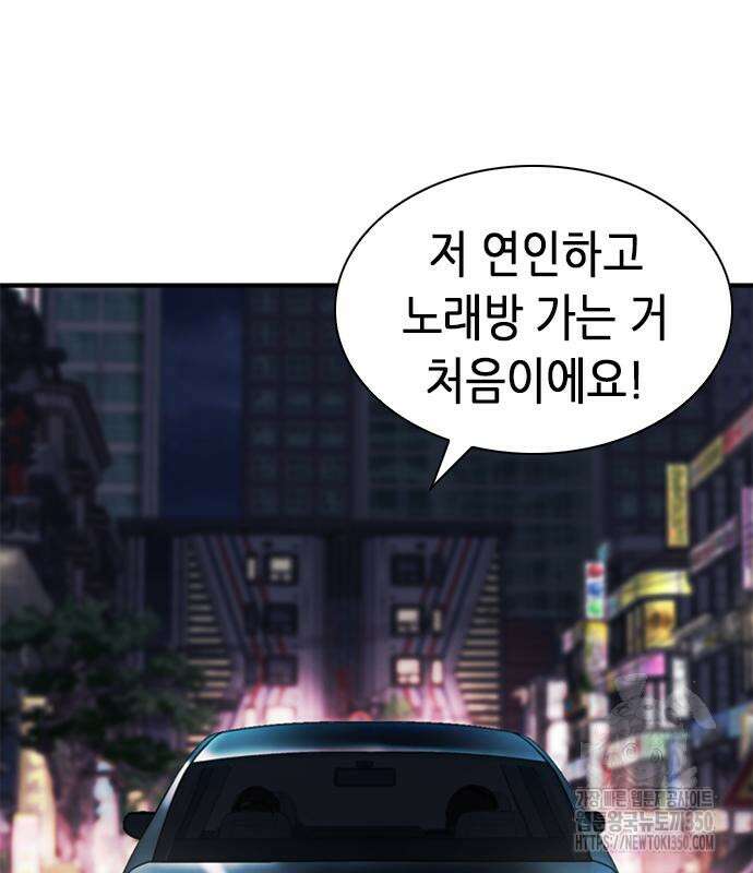 신입사원 강 회장 63화 92
