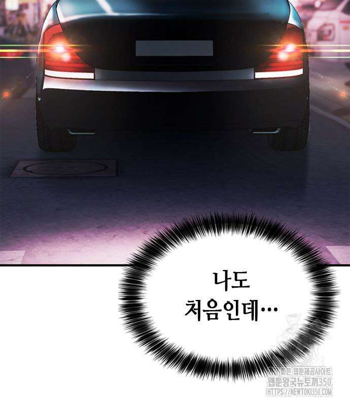 신입사원 강 회장 63화 93