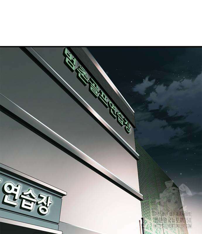 신입사원 강 회장 63화 114