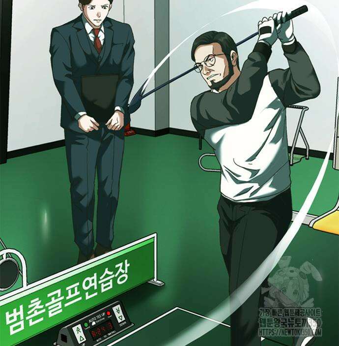 신입사원 강 회장 63화 116