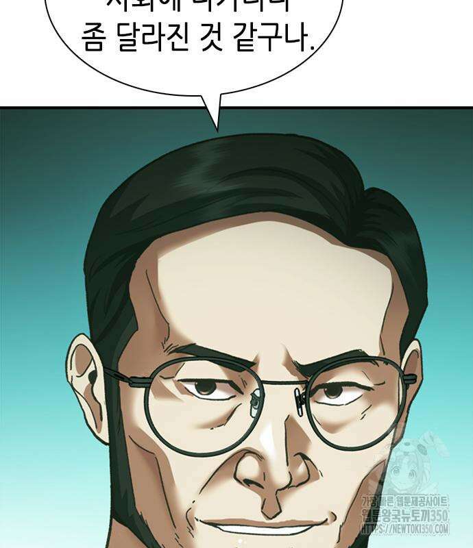 신입사원 강 회장 63화 125
