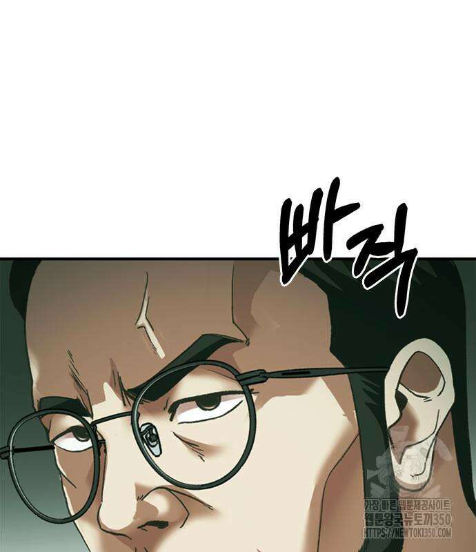 신입사원 강 회장 63화 144