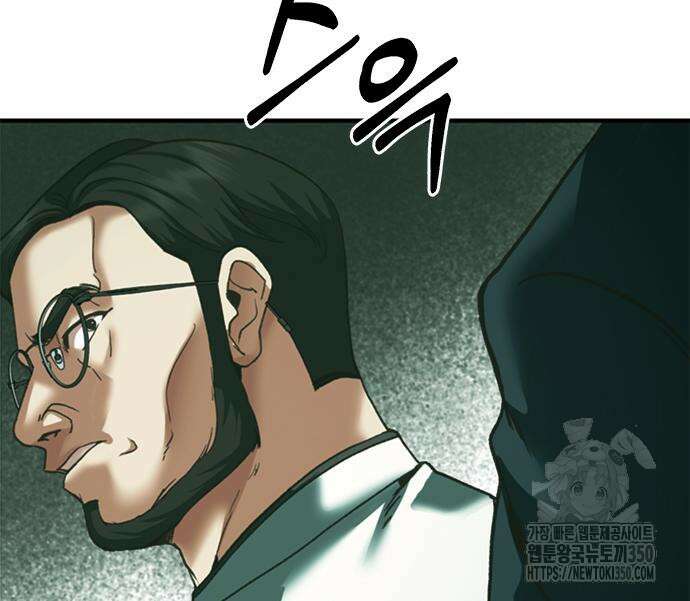 신입사원 강 회장 63화 154