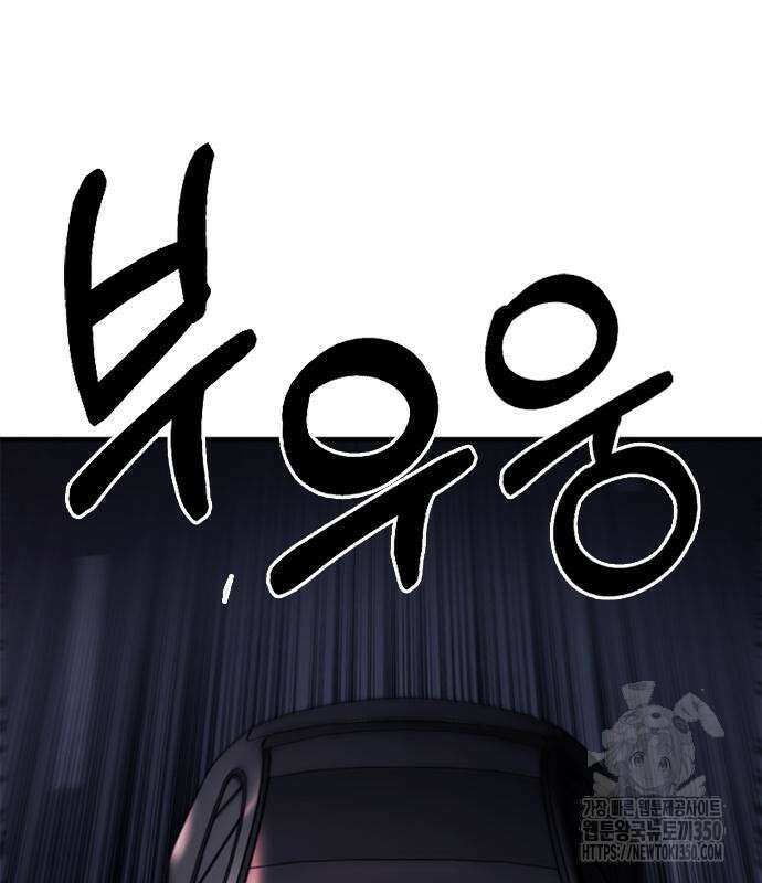 신입사원 강 회장 63화 170