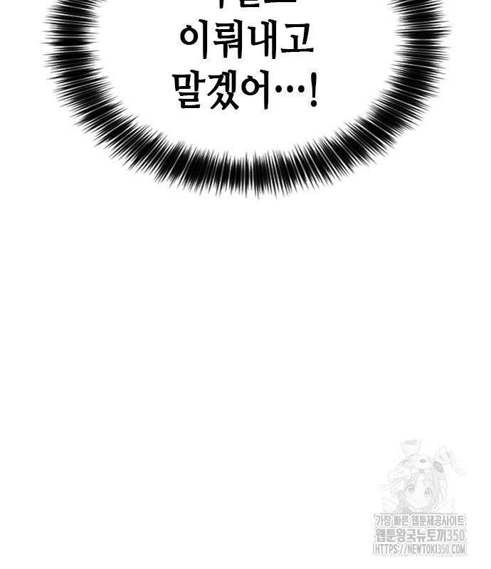 신입사원 강 회장 63화 175