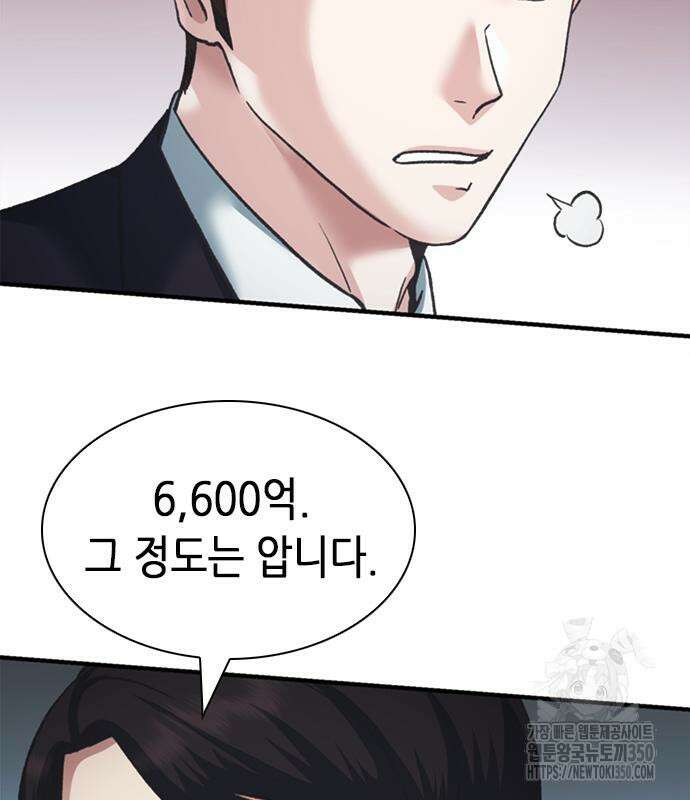 신입사원 강 회장 63화 188