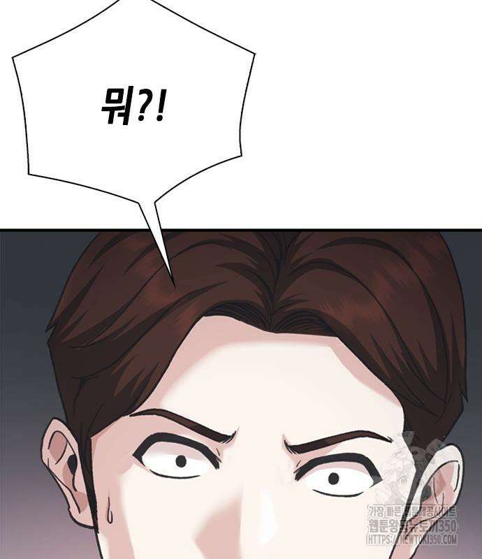 신입사원 강 회장 63화 193