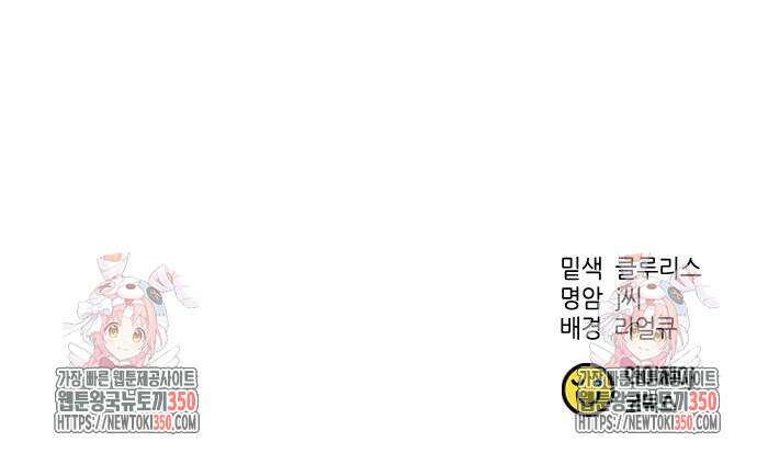 신입사원 강 회장 63화 219