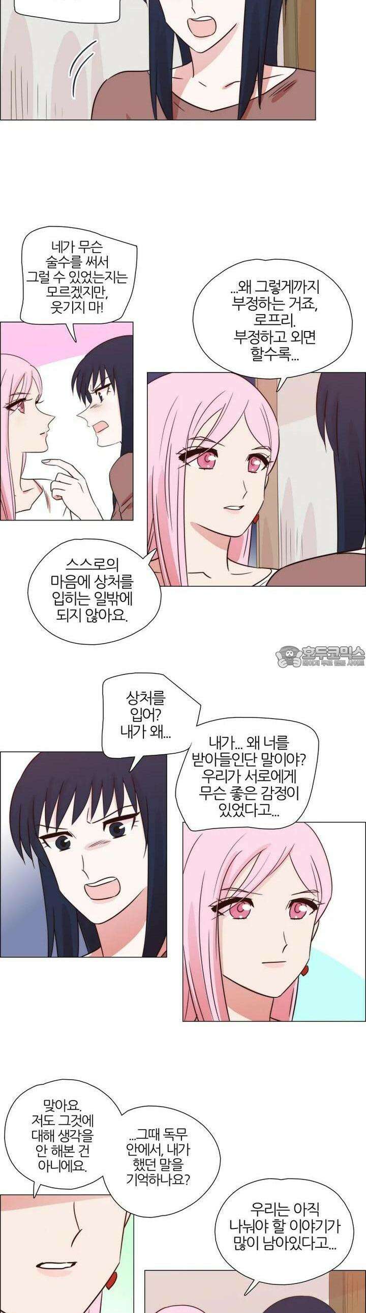 천사씨와 악마님 268화 EP30. 그대 손을 내 손에 움켜쥐고(8) 2