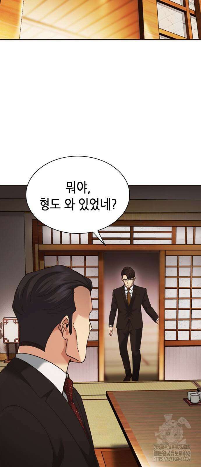 신입사원 강 회장 68화 2