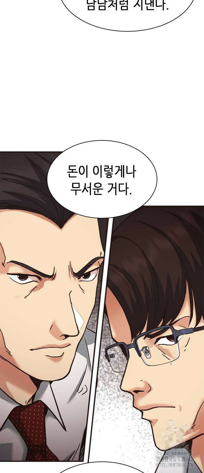 신입사원 강 회장 68화 13