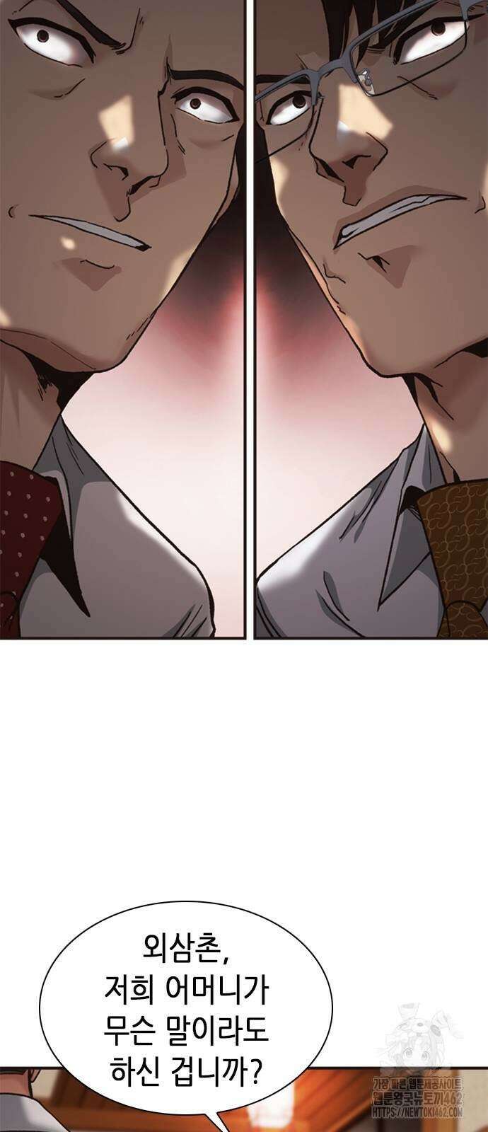 신입사원 강 회장 68화 22