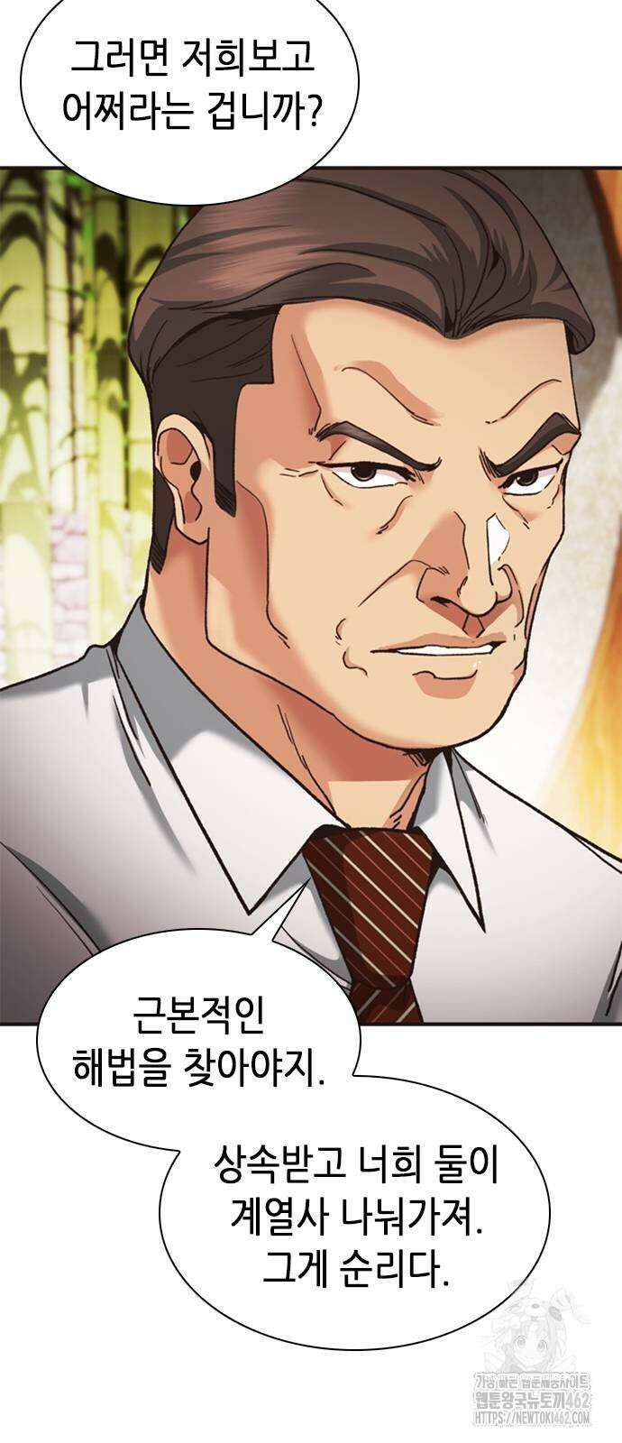 신입사원 강 회장 68화 32