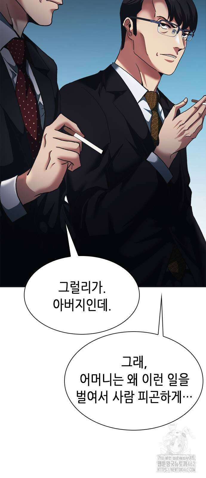 신입사원 강 회장 68화 54