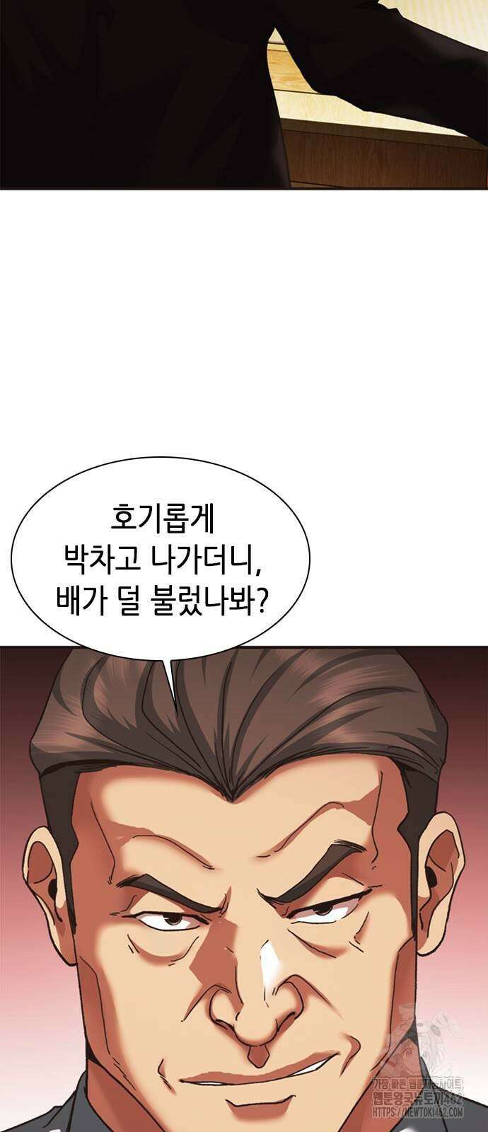 신입사원 강 회장 68화 63