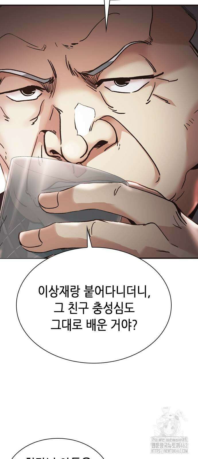신입사원 강 회장 70화 6