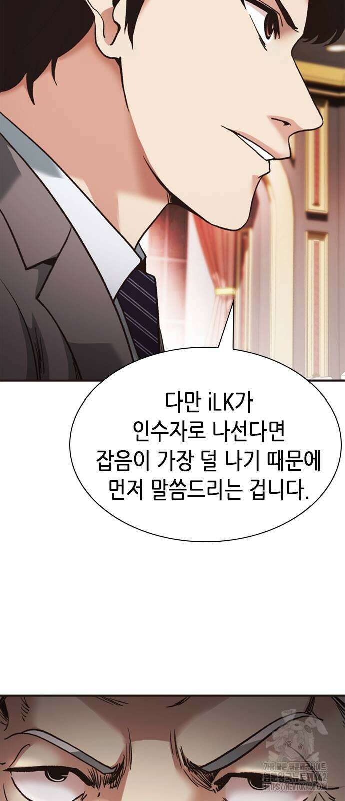 신입사원 강 회장 70화 10