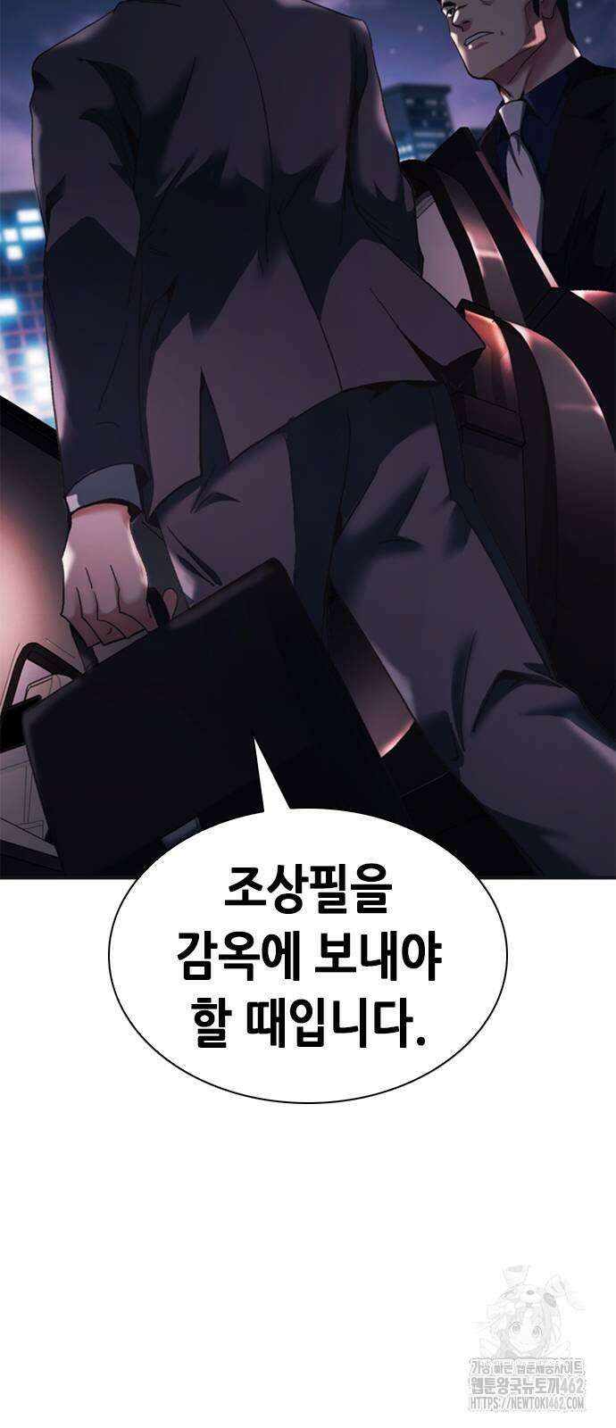 신입사원 강 회장 70화 16
