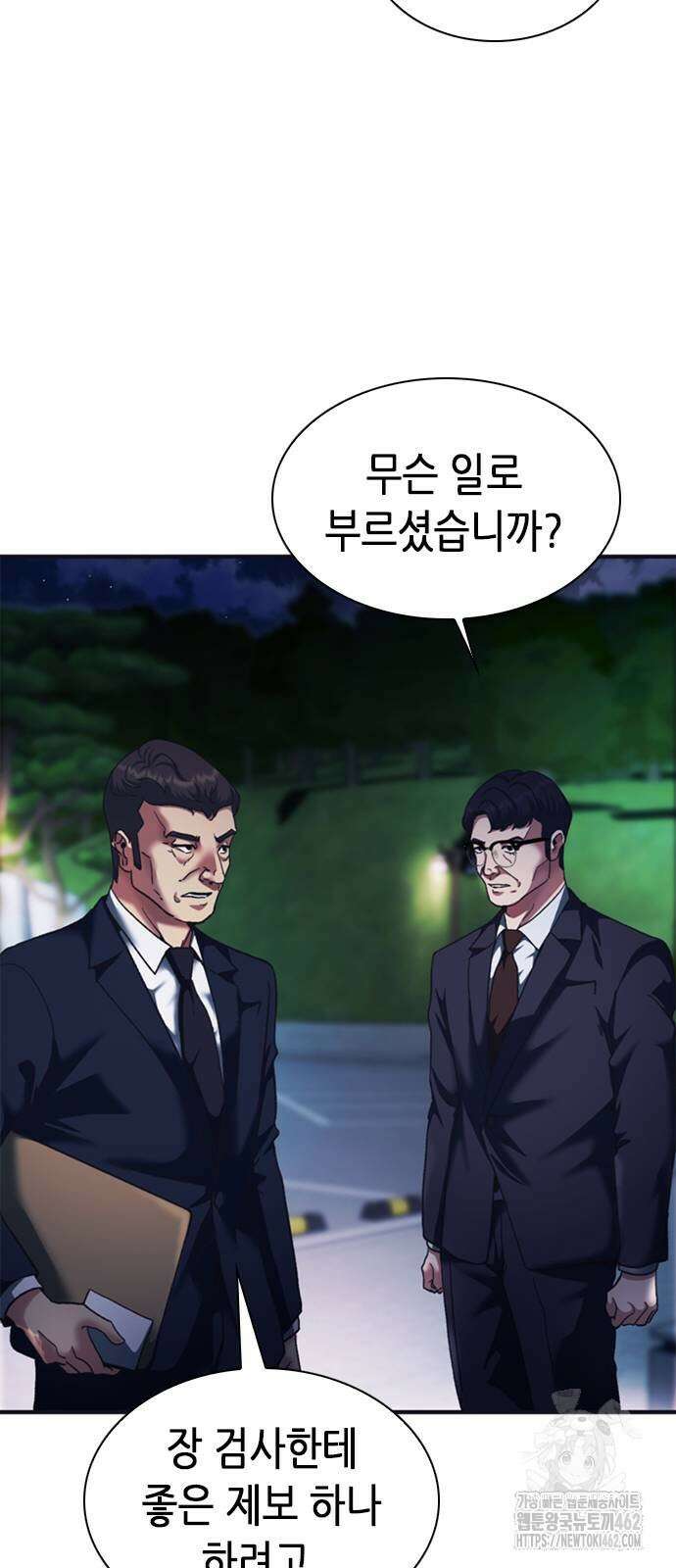 신입사원 강 회장 70화 19