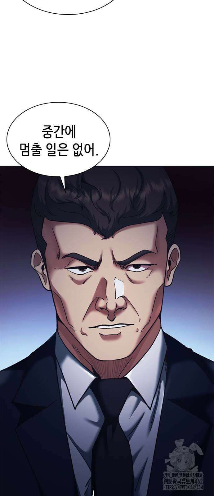 신입사원 강 회장 70화 22