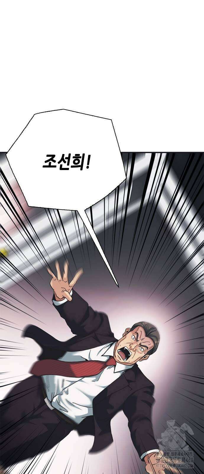 신입사원 강 회장 70화 32