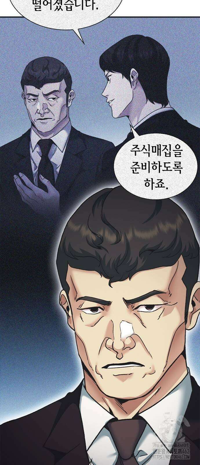 신입사원 강 회장 70화 67