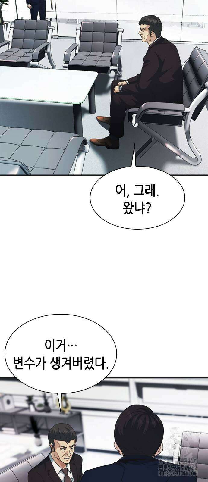 신입사원 강 회장 70화 77