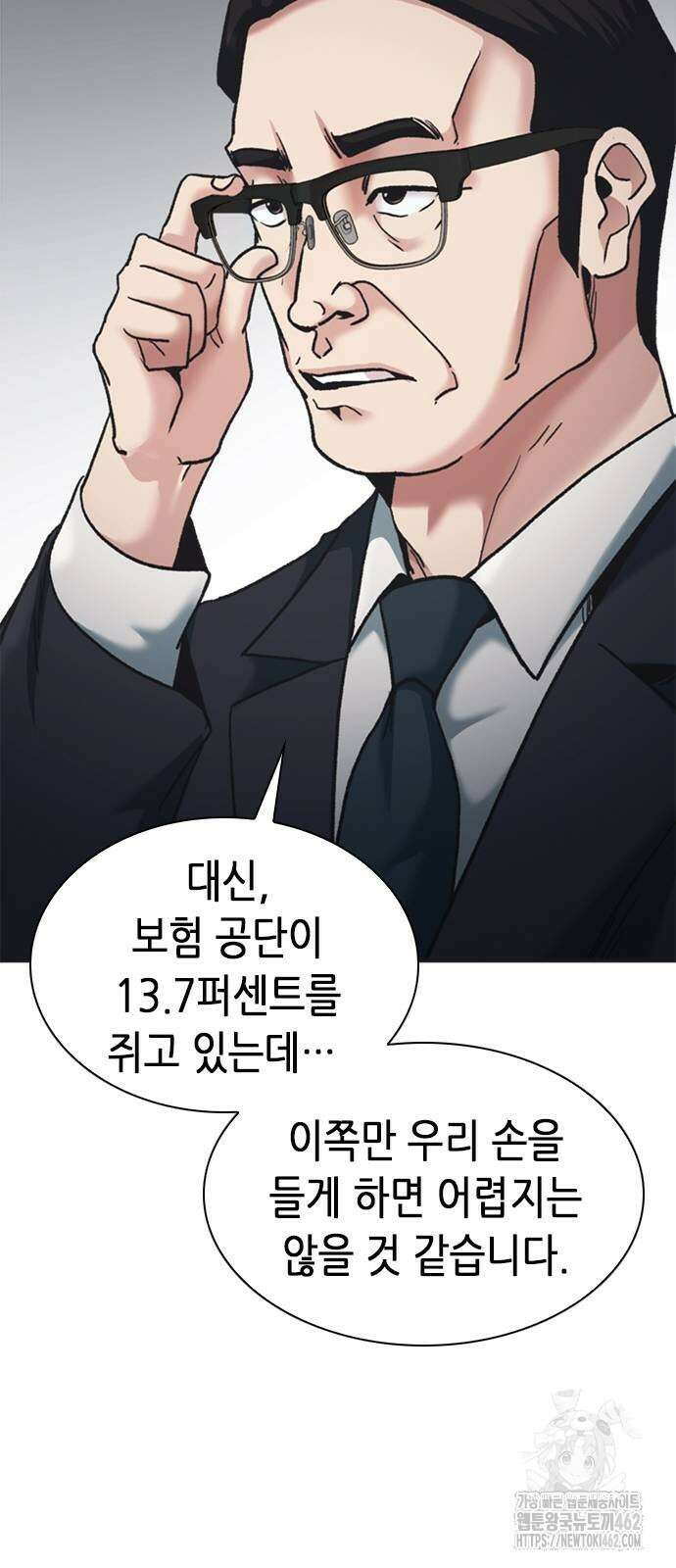 신입사원 강 회장 70화 92