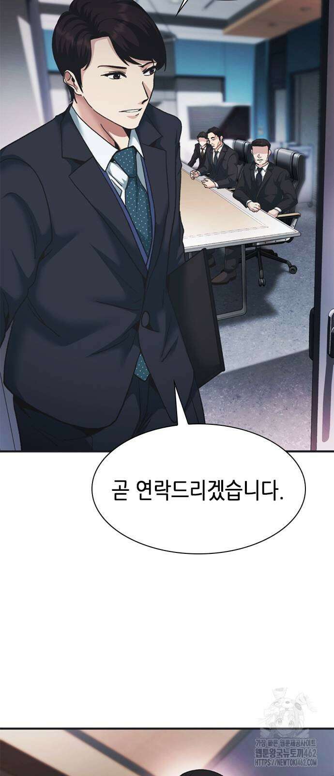 신입사원 강 회장 70화 98