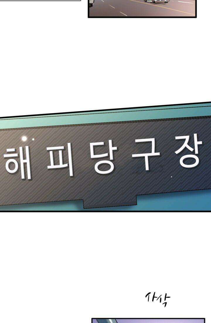 천재 플레이어가 실력을 숨김 1화 4