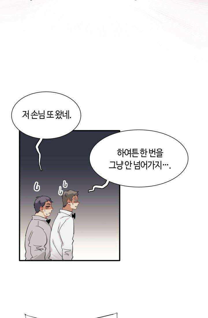 천재 플레이어가 실력을 숨김 1화 7