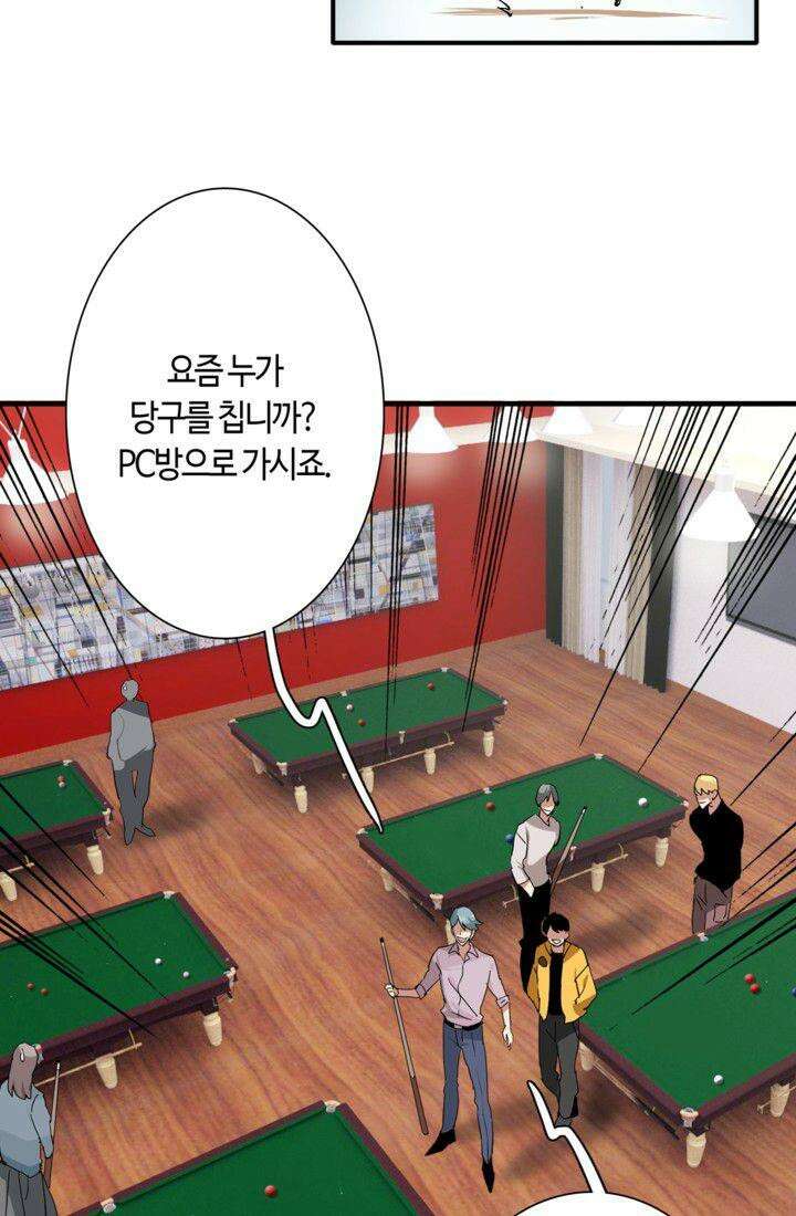 천재 플레이어가 실력을 숨김 1화 10