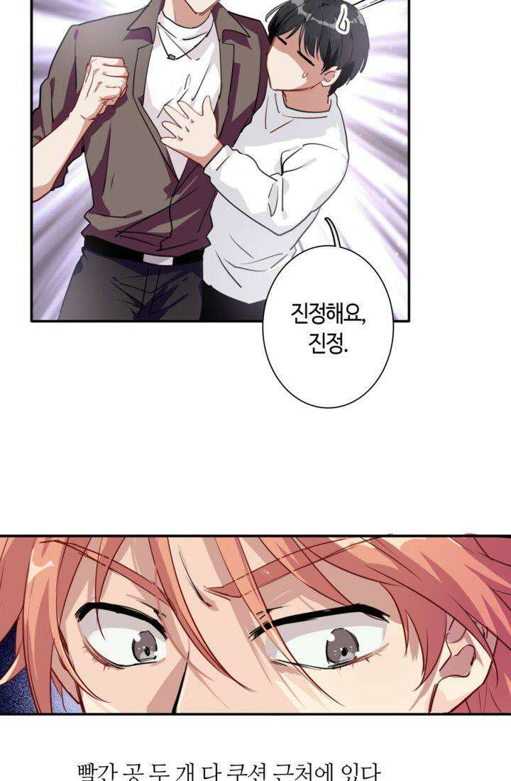 천재 플레이어가 실력을 숨김 8화 5
